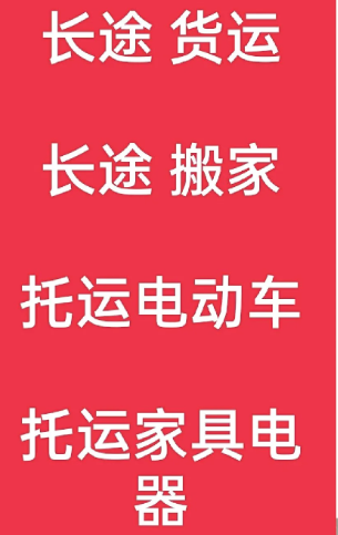 湖州到惠东搬家公司-湖州到惠东长途搬家公司