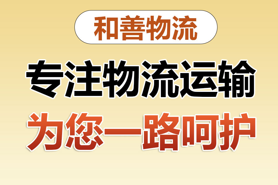 惠东物流专线价格,盛泽到惠东物流公司